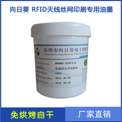 導電油墨 特性、應用及市場采購指南