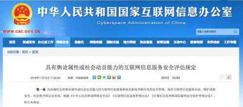 網(wǎng)信辦發(fā)布新規(guī) 進(jìn)一步規(guī)范互聯(lián)網(wǎng)信息服務(wù)活動(dòng)，促進(jìn)行業(yè)健康發(fā)展