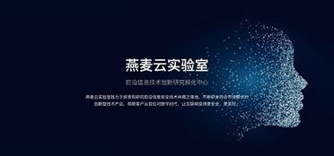 技術服務新篇章 我成立燕麥云技術實驗室的三個理由